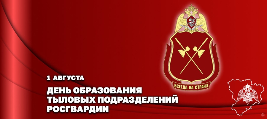 Заместитель директора Росгвардии Герой России генерал-полковник Алексей Кузьменков поздравил специалистов и ветеранов тыловых подразделений ведомства с профессиональным праздником
