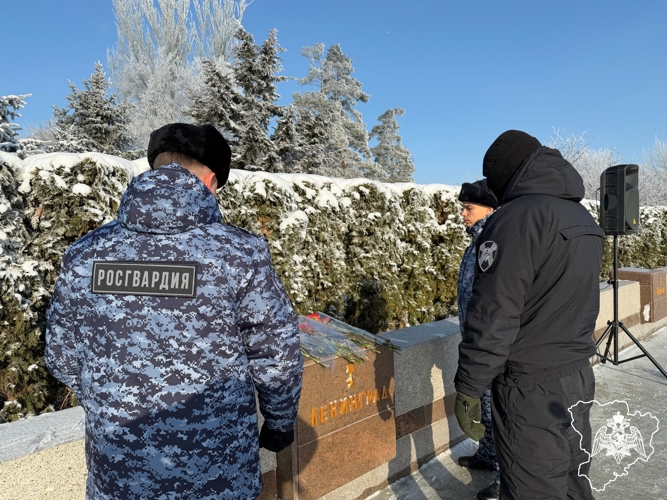 Волгоградские росгвардейцы почтили память защитников Ленинграда