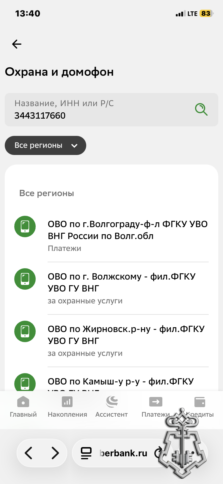 Инструкция шаг 1