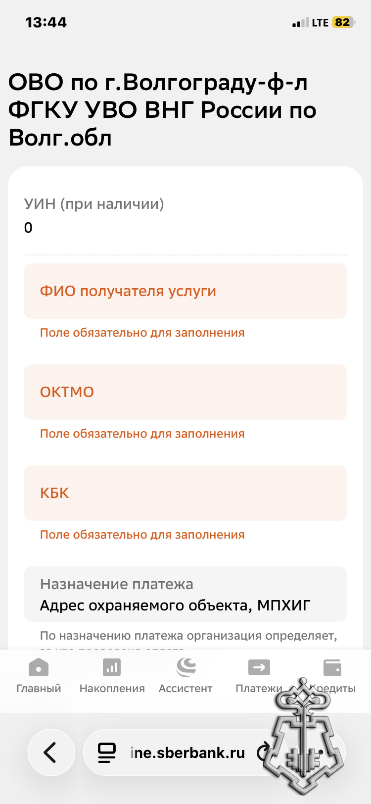 Инструкция шаг 3
