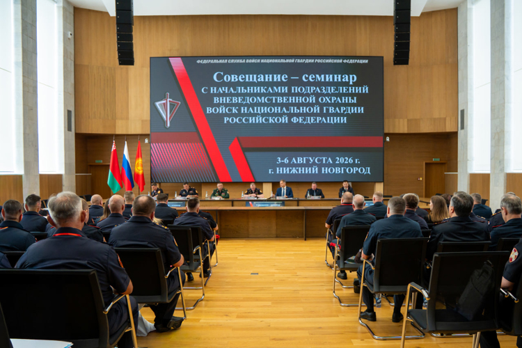 Руководитель управления вневедомственной охраны Росгвардии по Волгоградской области принял участие во Всероссийском совещании-семинаре в Нижнем Новгороде